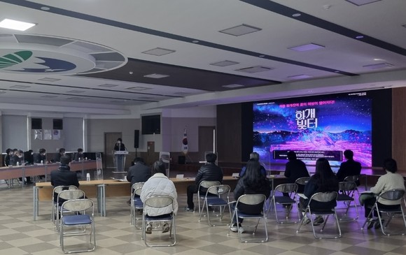 하동군이 미디어아트 조성사업 착수보고회를 개최하고 있다. ⓒ 프라임경제