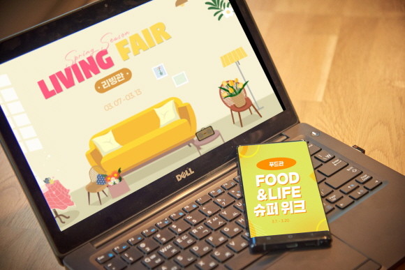 G마켓과 옥션이 다양한 봄맞이 프로모션을 진행한다. © G마켓