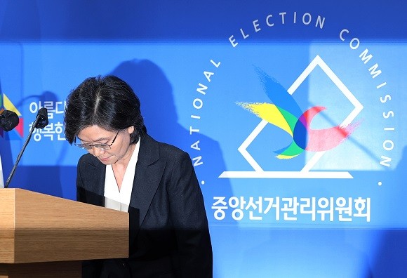 8일, 노정희 중앙선거관리위원장이 코로나 확진자 사전투표 혼란과 관련해 사과를 했다. ⓒ 연합뉴스