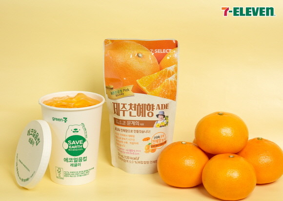 세븐일레븐은 농촌진흥청이 추천한 지역 강소농 부부와 함께 제주도 명물 천혜향을 활용한 '세븐셀렉트 제주천혜향에이드'를 출시했다. © 세븐일레븐