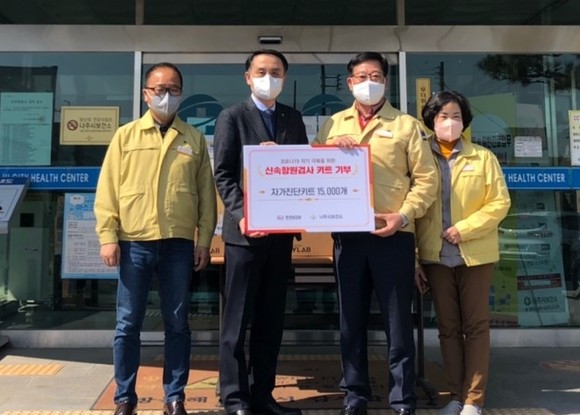한전KDN은 코로나19 신속항원검사키트 1만 5000장을 기부했다. ⓒ 한전KDN