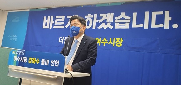 강화수 前 청와대 행정관이 여수시장 출마를 선언하고 기자회견을 하고 있다. ⓒ 프라임경제