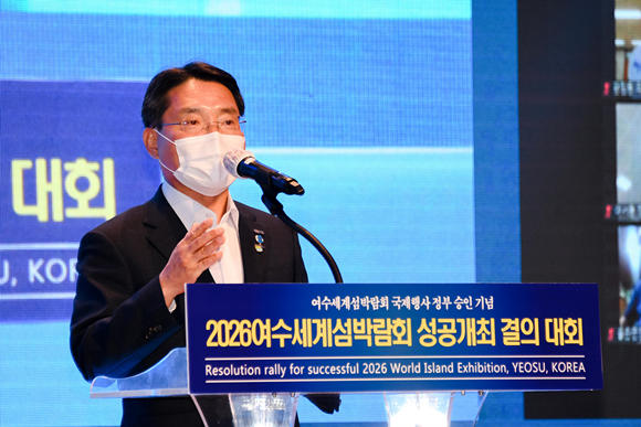 권오봉 여수시장이 2026년여수세계섬박람회 성공개최 결의대회에서 인사말을 하고있다. ⓒ 여수시