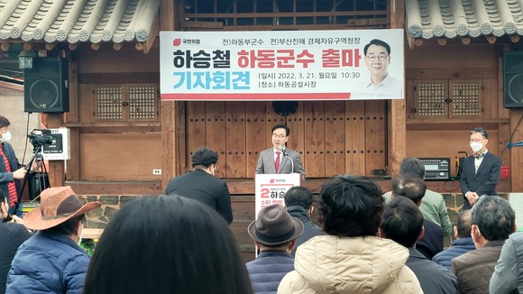 하승철 하동군수 예비후보가 출마 기자회견을 하고 있다. ⓒ 프라임경제