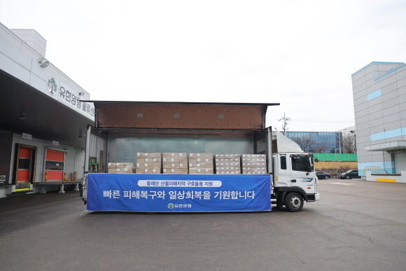 유한양행은 동해안 산불 피해로 어려움을 겪고 있는 울진, 삼척 등 피해지역 이재민들을 위해 일반의약품과 생활용품 등 1억여원 상당의 구호물품을 지원한다. © 유한양행