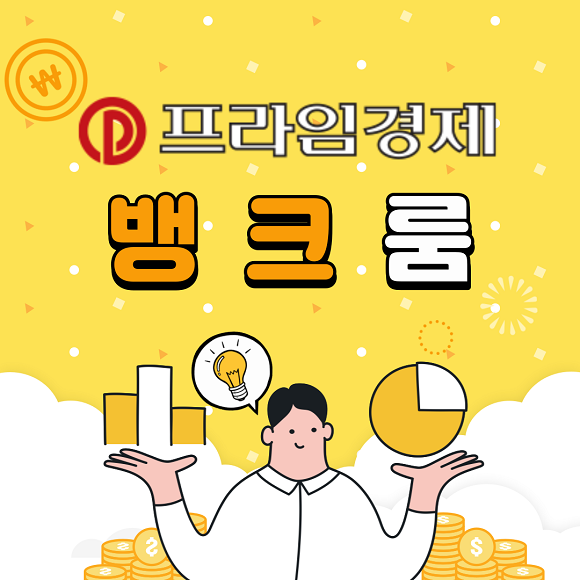 22일 뱅크룸. ⓒ 프라임경제