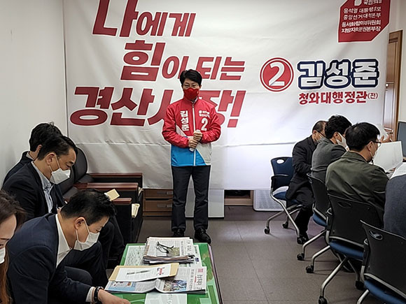 김성준 전 청와대 행정관이 지난 22일 경산시청 기자실에서 공약 발표를 했다. ⓒ 프라임경제