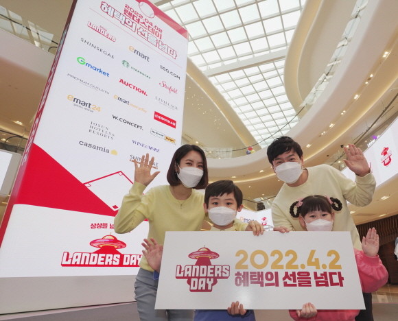2022년 4월, 신세계그룹 18개 계열사가 총 출동, 고객에게 대규모 쇼핑 혜택을 드리는 통합 프로모션 '2022 랜더스데이'를 선보인다. © 이마트