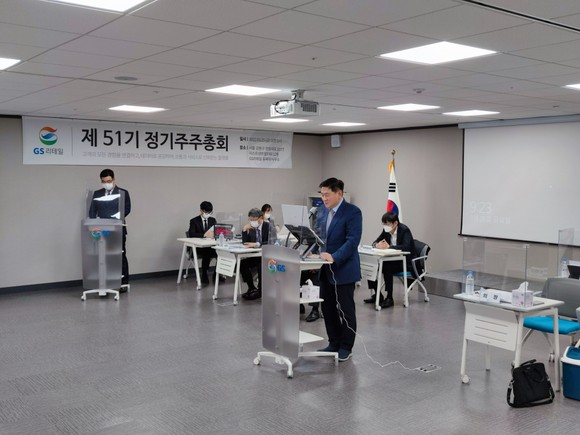 허연수 GS리테일 부회장이 주주총회에서 말하고 있다. ⓒ GS리테일