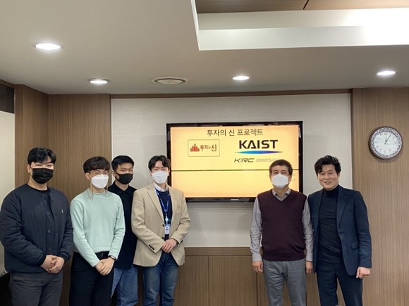 허준열 투자의신 대표(오른쪽 첫 번째)와 이문용 교수팀. ⓒ 투자의신