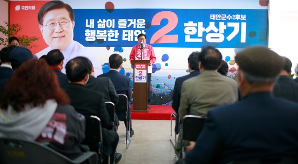 한상기 예비후보가 27일 선거사무소 개소식에서 인사말을 하고 있다. ⓒ 선거사무소
