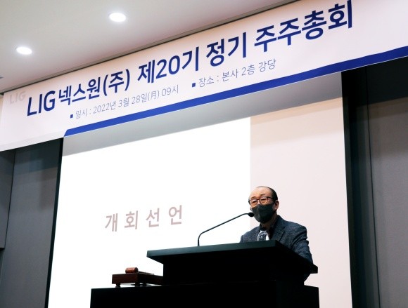 김지찬 LIG넥스원 대표이사가 28일 LIG넥스원 용인 본사에서 열린 '제20기 정기주주총회'에서 개회선언을 하고 있다. ⓒ LIG넥스원