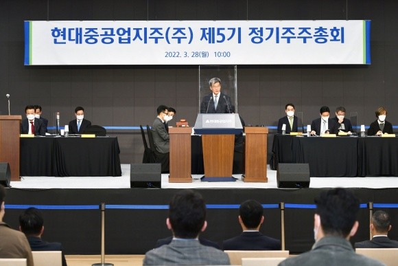 28일 서울 종로구 계동 현대빌딩에서 '현대중공업지주 제5기 정기 주주총회'가 열리고 있다. ⓒ 현대중공업지주