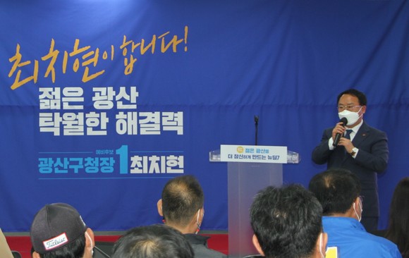 26일 광산구 흑석동 하남농협 2~3층에서 개최한 선거사무소 개소식에는 주민, 지지자, 더불어민주당 이용빈 의원(광산갑), 민형배 의원(광산을), 윤영덕 의원(동남갑), 김삼호 광산구청장, 김병내 남구청장, 시구의원 등이 대거 참석해 축하했다. ⓒ 프라임경제