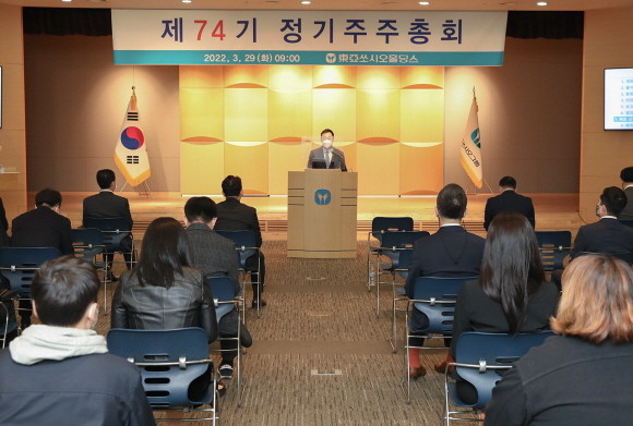 동아쏘시오홀딩스 제74기 정기주주총회에서 주주총회 의장인 동아쏘시오홀딩스 정재훈 대표이사 부사장이 인사말을 하고 있다. © 동아쏘시오홀딩스