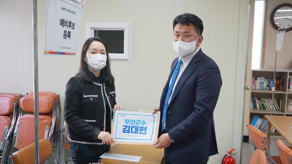 김대현 무안군의회 의장은 29일 무안선거관리위원회에 예비후보 등록을 했다. ⓒ 김대현