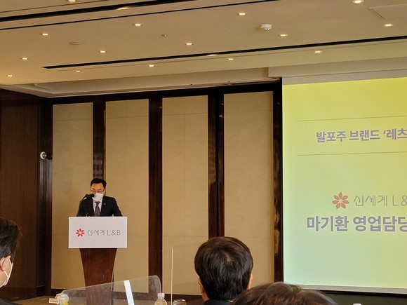 마기환 신세계L&B 영업담당 상무가 신제품 '레츠 프레시 투데이'를 소개하고 있다.=윤수현 기자