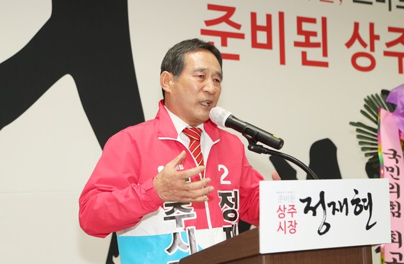 정재현 상주시장 예비후보가 선거사무소 개소식에서 출마의 변을 밝히고 있다. ⓒ 프라임경제