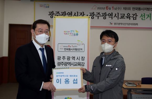 이용섭 광주광역시장이 31일 오전 광주광역시선거관리위원회를 방문해 광주광역시장 예비후보를 등록하고 재선 도전에 본격적으로 나섰다. ⓒ 프라임경제