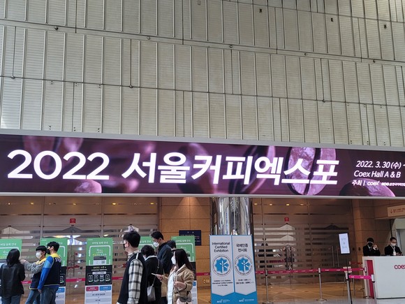 '2022 서울커피엑스포' 현장.=윤수현 기자