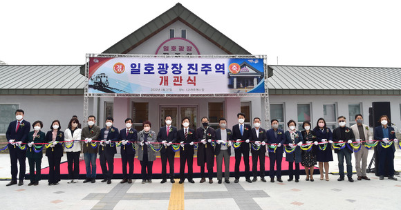 진주시가 옛 진주역 일호광장 개관식을 개최하고 있다. ⓒ 프라임경제