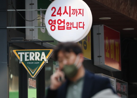 4일부터 사적모임 최대 10명, 다중이용시설 영업시간은 밤 12시까지로 확대하는 새 '사회적 거리두기' 조정안이 시행된다. © 연합뉴스