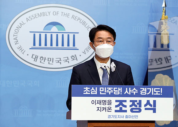 조정식 더불어민주당 의원은 5일 국회에서 더불어민주당 경선 관련 기자회견을 열었다. ⓒ 연합뉴스