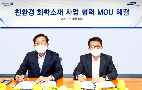 서울 중구 현대오일뱅크 사무실에서 열린 현대오일뱅크·삼성물산 친환경 화학소재 사업 협력 양해각서 체결식. (왼쪽) 고정석 삼성물산 대표이사, (오른쪽) 주영민 현대오일뱅크 대표이사. ⓒ 현대오일뱅크