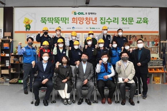 5일 집수리 전문교육 후원금 전달식을 열고 김평길 에쓰오일 전무(왼쪽에서 세번째)가 관계자들과 기념촬영을 하고 있다. ⓒ 에쓰오일