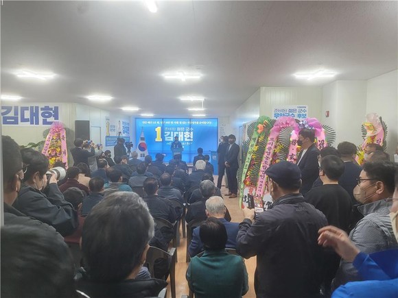 김대현 예비후보를 지지하는 군민들. ⓒ 김대현 캠프