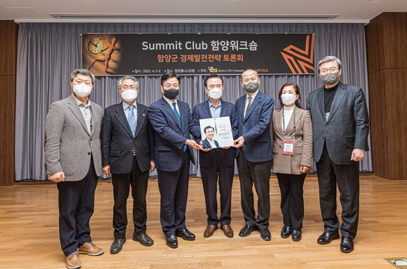 함양군 웰니스호텔에서 주최한 '함양포럼'에서 박봉규 코리아씨이오서밋 이사장과 이만의 KCS 서밋포럼위원장이 주요 참석자들과 함께 서춘수 함양군수에게 감사패를 전달하고 있다. ⓒ 프라임경제