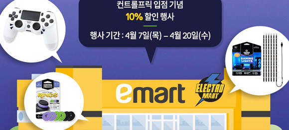 '컨트롤프릭'은 인체공학적 디자인과 소재를 결합한 콘솔용 퍼포먼스 게이밍 기어다. ⓒ 스틸시리즈