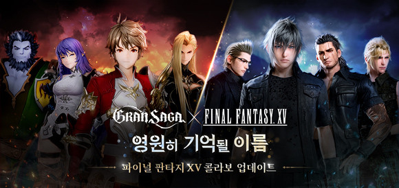 '파이널 판타지XV'는 스퀘어 에닉스의 인기 RPG '파이널 판타지' 시리즈의 15번째 작품으로 다양한 미디어믹스를 통해 세계관을 확대한 바 있다. ⓒ 엔픽셀