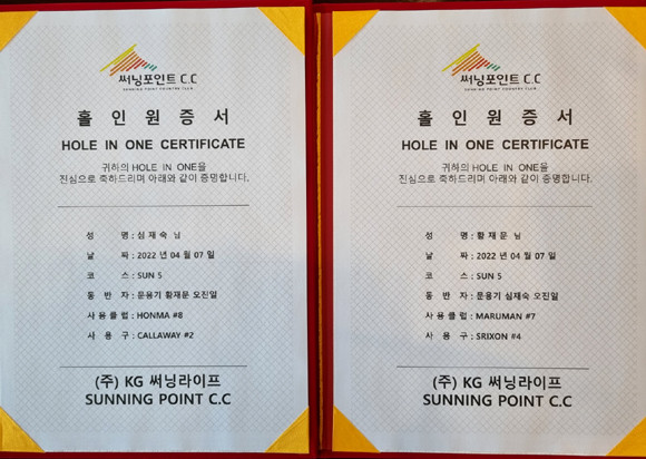 심재숙 인풍코리아 대표, 황재문 유피에스 대표가 써닝포인트로부터 홀인원 증서를 받았다.=김상준 기자