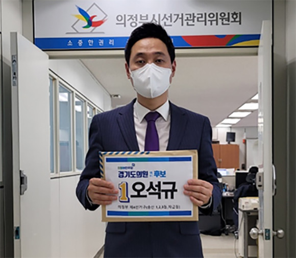 오석규 국회 입법지원위원은 12일 의정부시 제4선거구 경기도의원 출마 선언을 했다. ⓒ 오석규 국회 입법지원위원