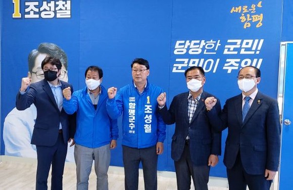 조성철 더불어민주당 함평군수 예비후보가 김성찬 옥부호 정문호 임용수 공동선거대책위원장과 승리를 다짐하고 있다. ⓒ 프라임경제