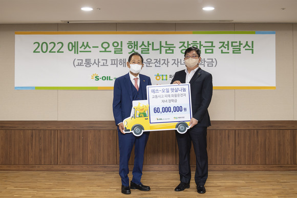 (왼쪽부터) 김옥상 화물복지재단 이사장, 서정규 에쓰오일 부사장. ⓒ 에쓰오일