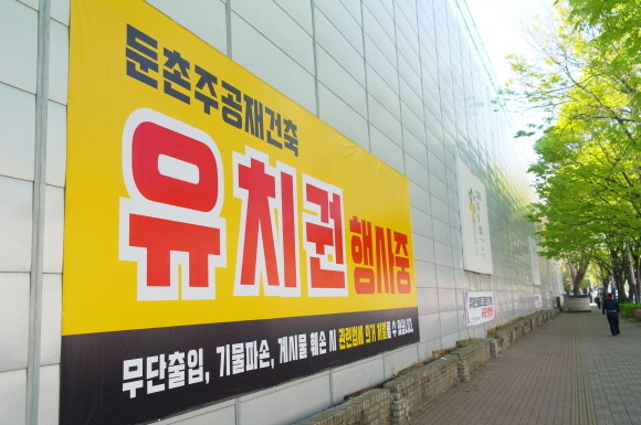 그리고 15일 0시 기준으로 공사가 중단된 둔촌주공 현장 곳곳에는 '유치권 행사 중'이라는 현수막이 걸려있다. =선우영 기자