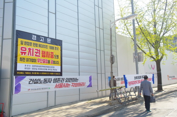 둔촌주공 시공사업단은 공사 현장 곳곳에 '유치권 행사 중'이라고 적힌 현수막을 내걸고 모든 인력과 장비를 철수시켰다. =전훈식 기자
