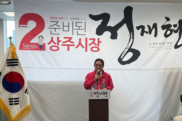정재현 상주시장 예비후보가 14일, 선거사무소에서 기자회견을 통해 추가 공약 사항을 발표했다. ⓒ 프라임경제