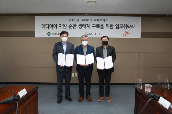 15일 대호산업 광주공장에서 개최된 폐타이어 열분해 사업 추진을 위한 업무 협약식에 (왼쪽부터) 홍정의 SK에너지 에너지Net Zero실장, 박종혁 대호산업 대표이사, 장영욱 SK네트웍스 스피드메이트사업부장이 참석했다. ⓒ SK에너지
