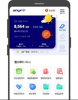 삼성화재 '애니핏 2.0' 실행화면 ⓒ 삼성화재