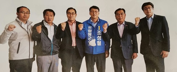 더불어민주당 후보단일화에 합의하고, 조성철 공동선거대책본부장직을 수락한 임용수, 옥부호, 김영소, 조성철(단일화 후보), 정문호, 김성찬 전 예비후보. ⓒ 프라임경제