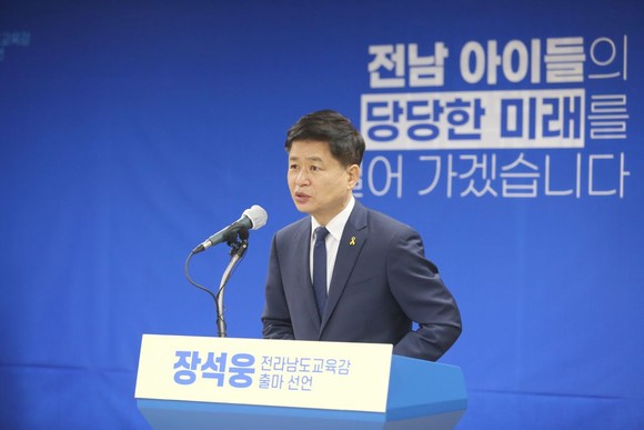 전남도교육감 재선 출마 기자회견에서 인사말하는 장석웅 전남도교육감. ⓒ 장석웅 캠프