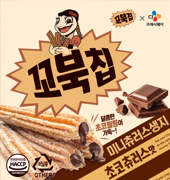CJ프레시웨이 신제품 꼬북칩 초코츄러스맛 미니츄러스생지. ⓒ CJ프레시웨이