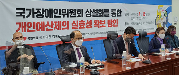 이번 토론회에선 국가장애인위원회 상설화 문제부터 개인예산제 도입 위한 해외 사례 등도 언급됐다. = 박성현 기자