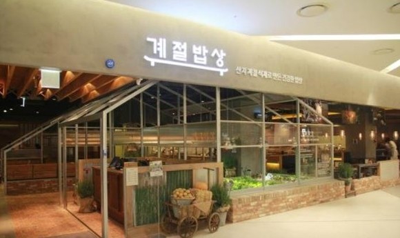 CJ푸드빌에서 운영하는 한식 뷔페 계절밥상. ⓒ계절밥상