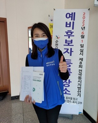 한숙경 더불어민주당 예비후보가 선관위에 등록을 마치고 순천 전남도의원 제7선거구(신대지구)에 출마한다. ⓒ 프라임경제