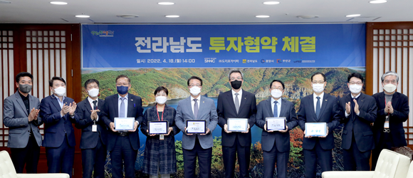 광양경제청과 전남도, ㈜에스엔엔씨 관계자들이 투자협약을 체결했다. ⓒ 광양경제청