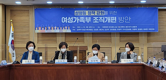 지난 20일 권인숙 더불어민주당 의원 주최로 성평등 정책 강화를 위한 여성가족부 조직개편 방안 토론회가 진행됐다. = 박성현 기자